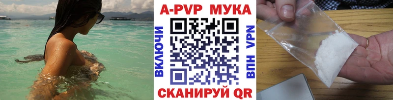 A PVP мука  Гай 