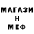 МЕФ мука Adan Rr