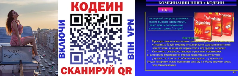 Codein напиток Lean (лин)  как найти   Гай 