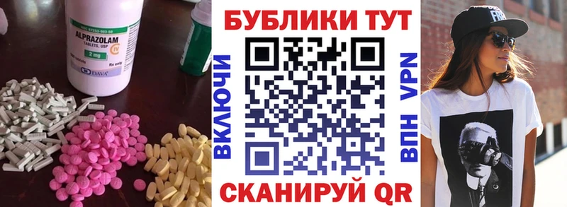 ЭКСТАЗИ XTC  MEGA ссылки  Гай 