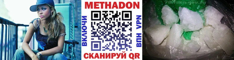 Метадон VHQ где можно купить наркотик Гай